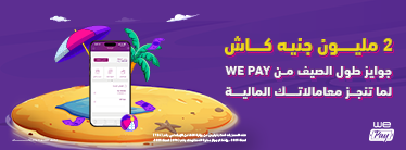 WE Pay luck hour Promotion