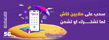 Summer Prizes Offer