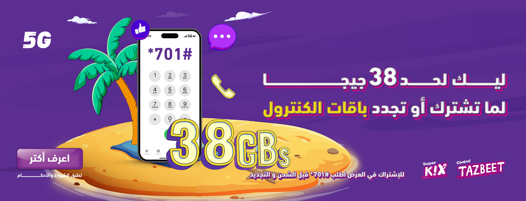 WeGoldSummeroffer