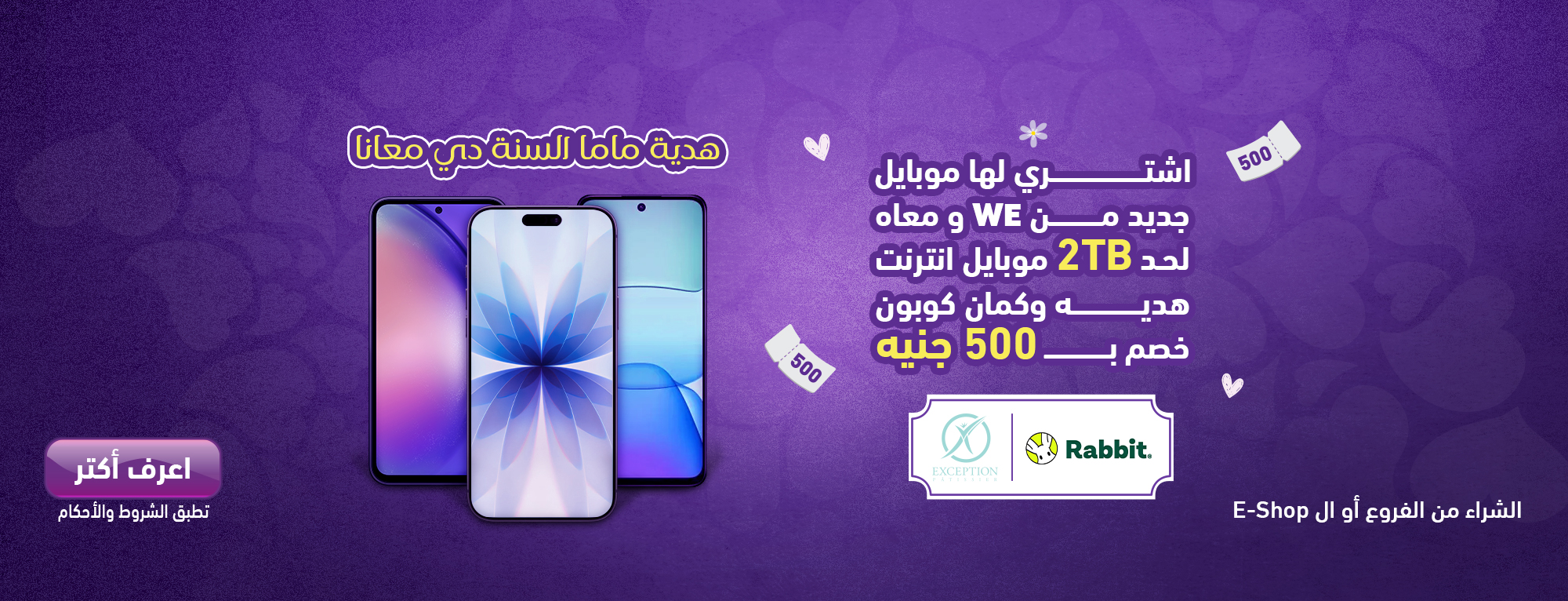 Mother's Day Devices Promo