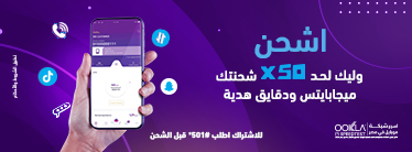 حتي 50 ضعف شحنتك