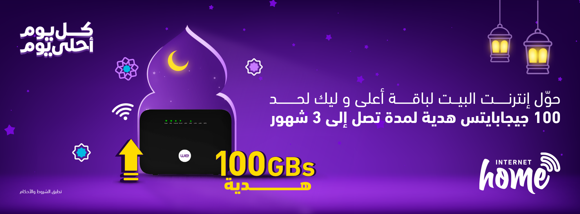 عرض ال Ramadan 26