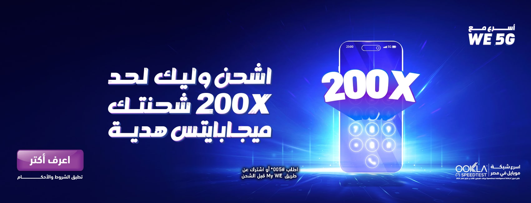 5G Recharge Promo