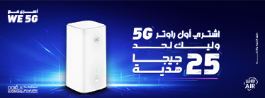 WE Air 5G Launch Promo Thumbnail